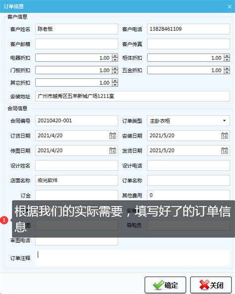 手机旅游订单填写表单页面模板