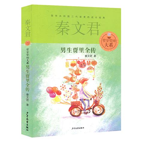 秦文君：外白渡桥的故事--儿童文学--中国作家网