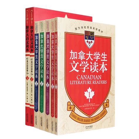 加拿大语文读本（英汉双语版·套装上下册）_PDF电子书