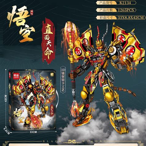 เข้ากันได้กับเลโก้บล็อกตำนานสีดำ Monkey King Destiny Wishful Golden ...