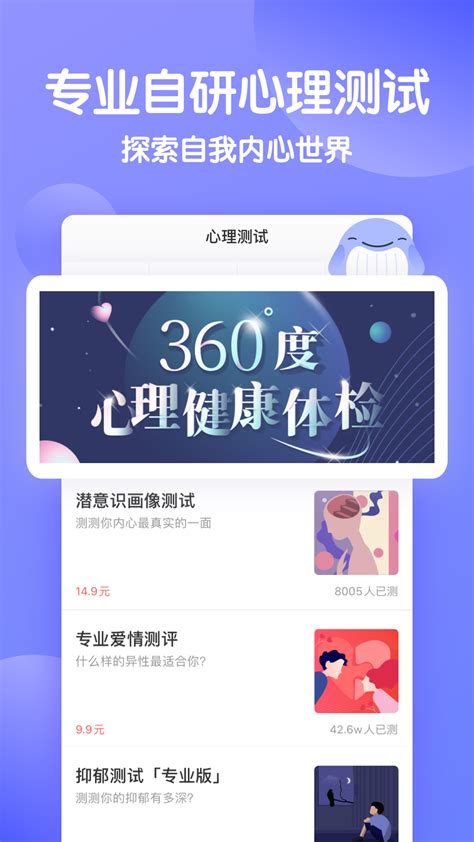 壹心理app下载-壹心理下载-壹心理平台官方2021免费下载安装