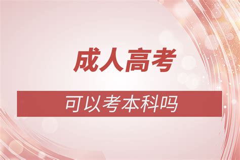 四川广元2022年成人高考报名现场确认时间推迟
