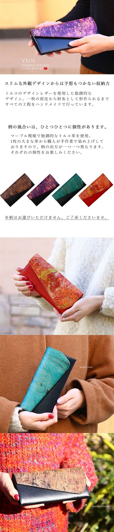 トルコ革 デザインレザーレディース長財布[vt-001]