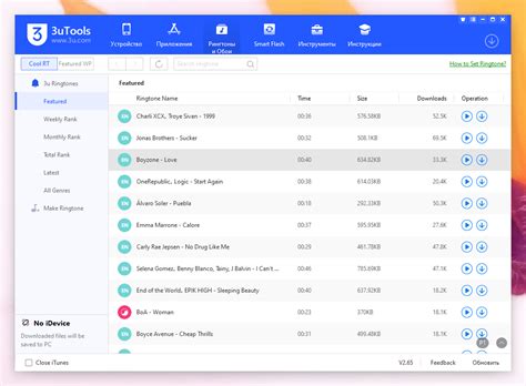 3Utools Download Windows 7 的图像结果