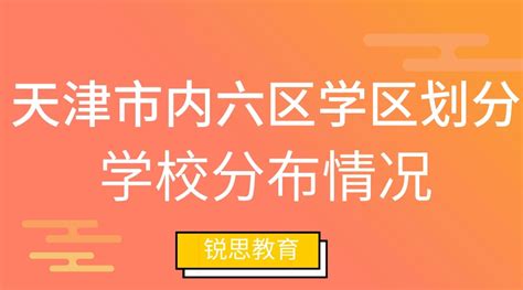 点评2021版天津市及辖区行政区划图_gov_jpg_cn