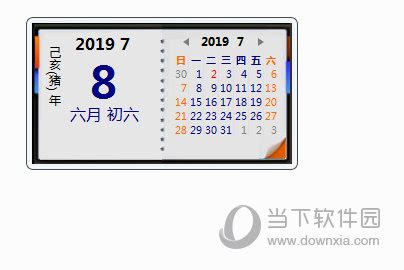 微软中国日历软件(带农历表查询) 免费绿色版下载 - 比克尔下载