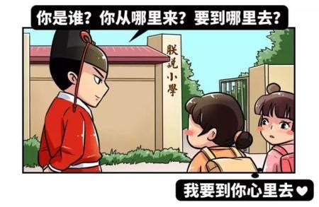 胡军漫画：不走寻常路(3)_Cosplay中国