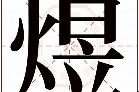 乾历史字源字形查询|甲骨文|金文|小篆|楷体_在线字典_快学网