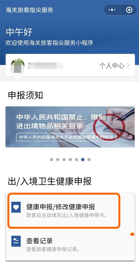 @宁波出入境人员 新版出入境健康申明卡明起启用 填报流程看这里-新闻中心-中国宁波网