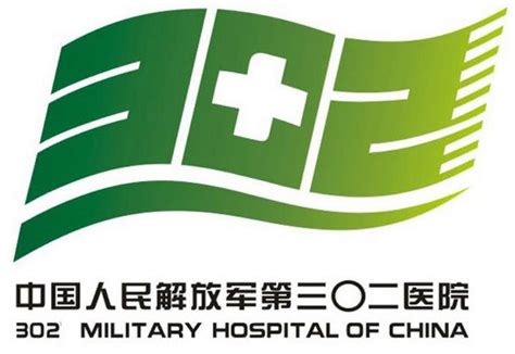 解放军联勤保障部队第九六〇医院最新招聘职位_丁香人才网