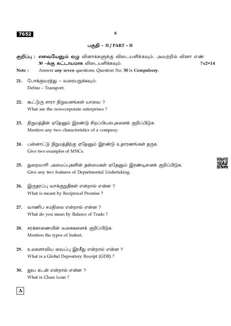 Image result for Commerce Question Paper 11th