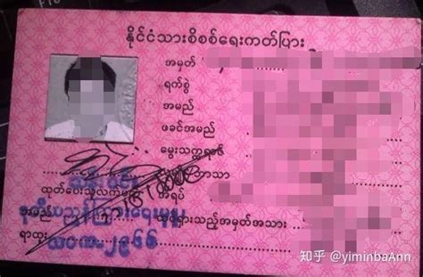 缅甸公民最新护照分为9类 - 缅华网