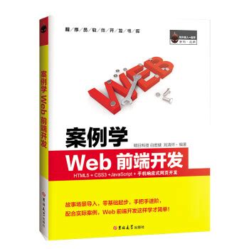 web前端推荐书籍（含网盘pdf链接） - HongLio - 博客园