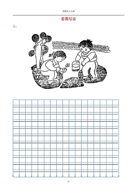 2018年人教版小学二年级语文看图写话专项训练，暑期赶紧练习