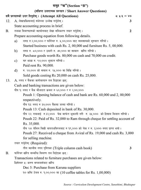Account Class 11 Model Questions 的图像结果
