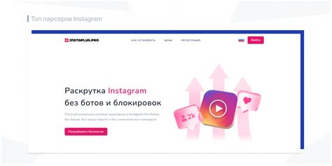 Лучшие парсеры Instagram: поиск данных и ЦА в соцсети