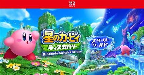 スターリーワールド