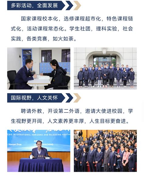 东江博雅学校（小学、初中、高中一体化教育）新闻详情页