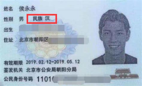 外国人加入中国国籍后，身份证民族一栏，写的什么？网友：写国家|国籍|民族|外国人_新浪新闻