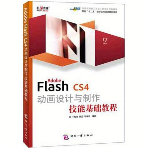 Image result for Adobe Flash CS4 Tutorial