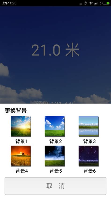 GPS海拔测量仪APP|GPS海拔测量仪 V2.0 安卓版 下载_当下软件园_软件下载