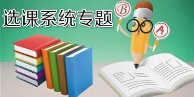 北京师范大学在线选课系统|网页|企业官网|ning_ning - 原创作品 - 站酷 (ZCOOL)