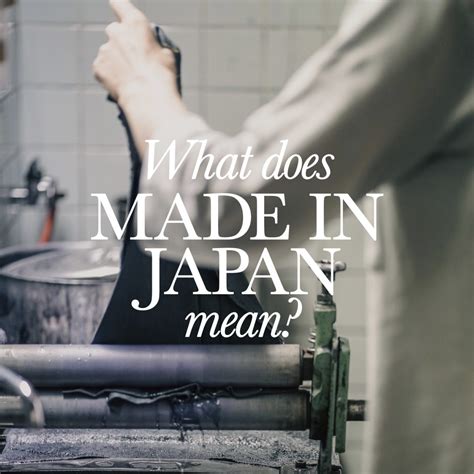 「Made in Japan」の定義とは？魅力とアパレル業界の事例について解説 - junhashimoto