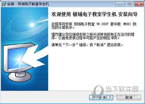 极域电子教室_极域电子教室哪个好用_极域电子教室破解版大全【专题】-华军软件园