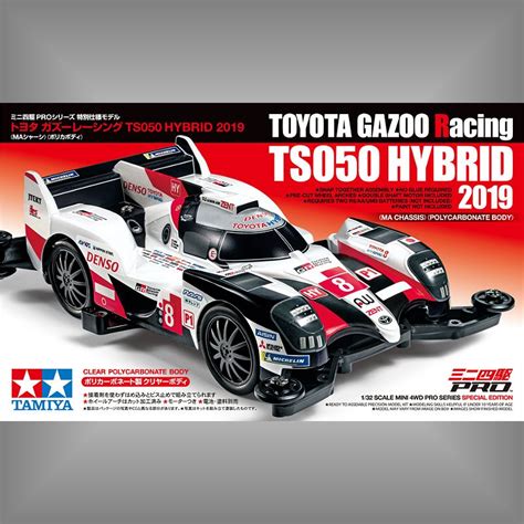Tamiya Toyota Gazoo Racing TS050 Hybrid 2019 (MA底盤).玩具王國 Toyking.鋼彈.鋼彈模型.玩具