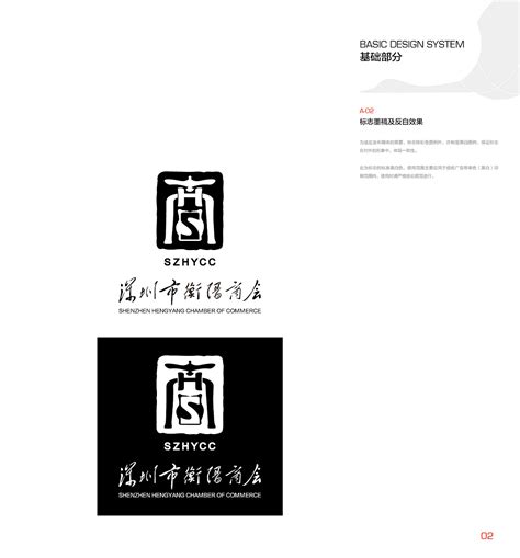 深圳市衡阳商会VI设计|平面|品牌|小胡子设计 - 原创作品 - 站酷 (ZCOOL)