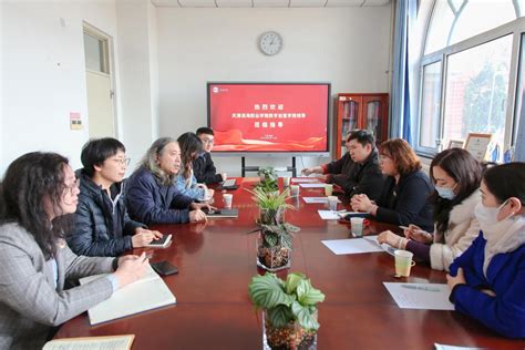 天津滨海职业学院数字创意学院来访我院参观交流-天津商务职业学院