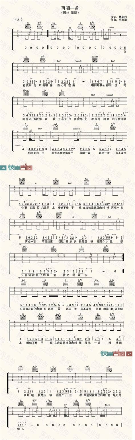 简易版《再唱一首》钢琴谱 - 阿杜C调简谱版 - 入门完整版曲谱 - 钢琴简谱