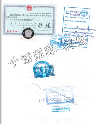 越南大使馆认证样本，越南使馆加签费用，越南领事认证_服务项目_趣签网