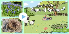 صور عرض عن الربيع - الربيع، وسائل تعليمية، فصول السنة، موارد