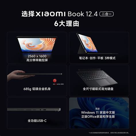 体验Xiaomi Book 12.4二合一笔记本有感：办公追剧样样行|二合一笔记本|设计|华为平板_新浪新闻