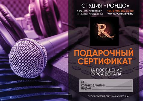 Вокальные курсы в Спб - Обучение пению взрослых и детей в студии вокала ...