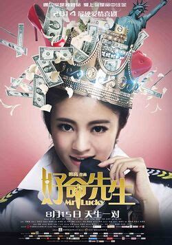 Hao ming xian sheng | Internet Movie Plane Database Wiki | Fandom