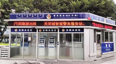 深圳光明出入境自助办证区启用 24小时提供签注服务 - 深圳本地宝