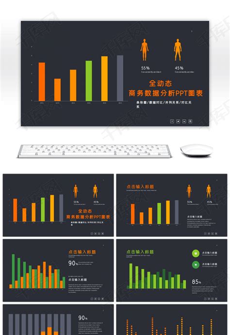 数据分析_大数据分析PPT模板下载_图客巴巴