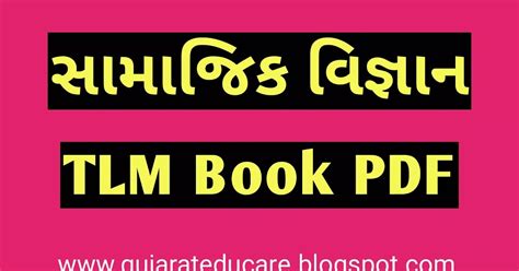 Social Science TLM Collection Pdf Book - Gujarat Educare