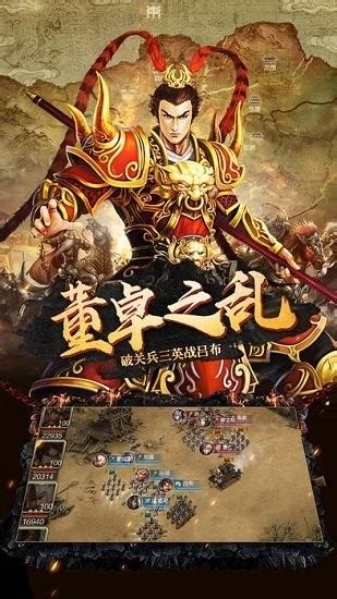 三国神将传最新免费版下载-三国神将传官方正版v1.13.4 安卓版 - 极光下载站