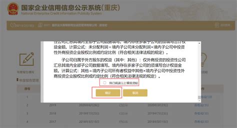 宁波企业年报公示系统网上申报入口