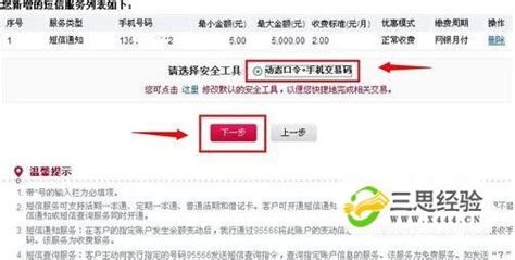 如何使用中国银行动态口令和动态密码 - 业百科