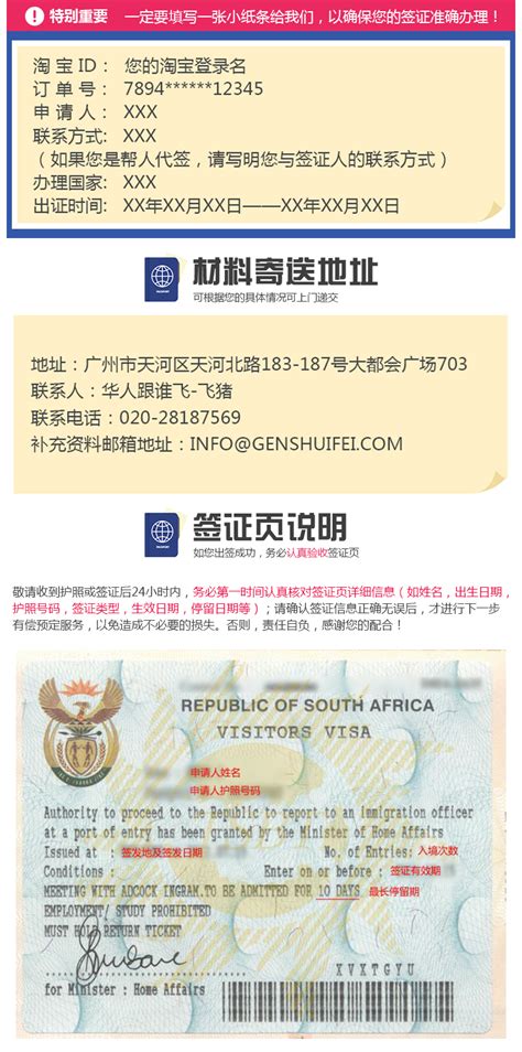 南非签证中心,南非签证办理流程,南非泰国签证费用,南非签证种类-签证中心-回归旅游网