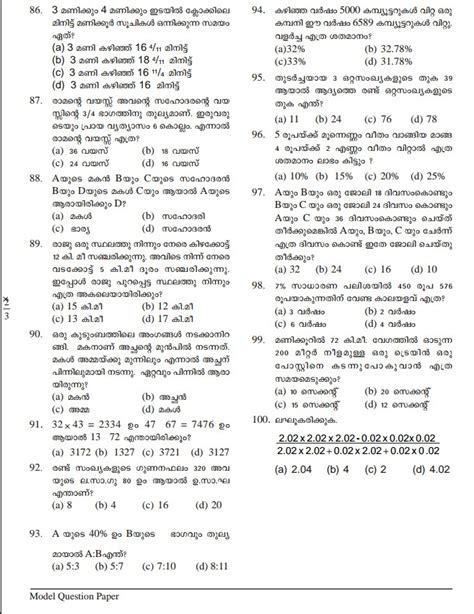 Image result for PSC Model Questions