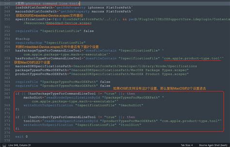 iOS Command Line 的图像结果