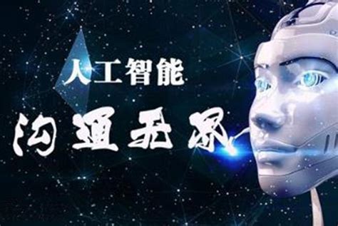 中国人工智能 的图像结果