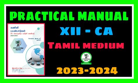 Image result for Computer Science Class 12th Tamil Guide Season 9