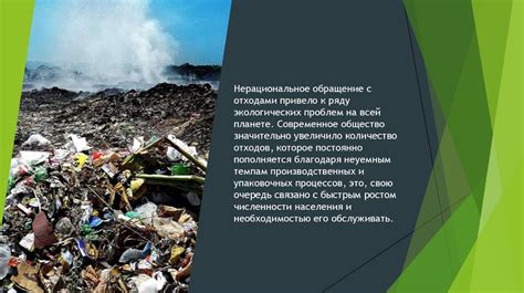 Глобальные экологические проблемы современного мира - презентация онлайн