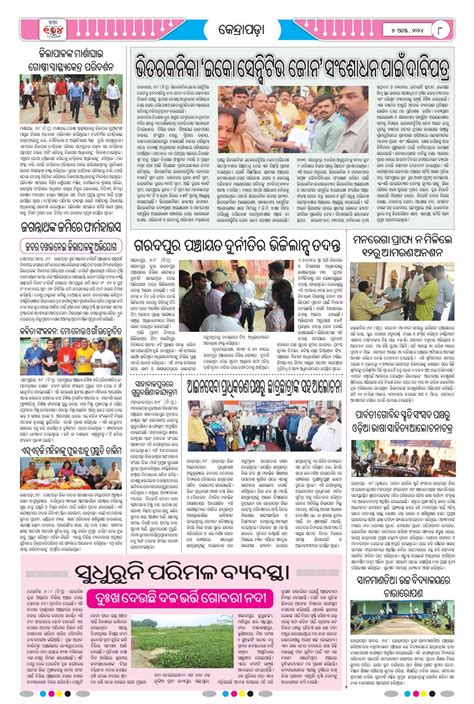 The Samaja daily ePaper - Watch digital ePaper of Odisha from around ...
